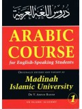 Madinah Arabic Course BOOK ONE